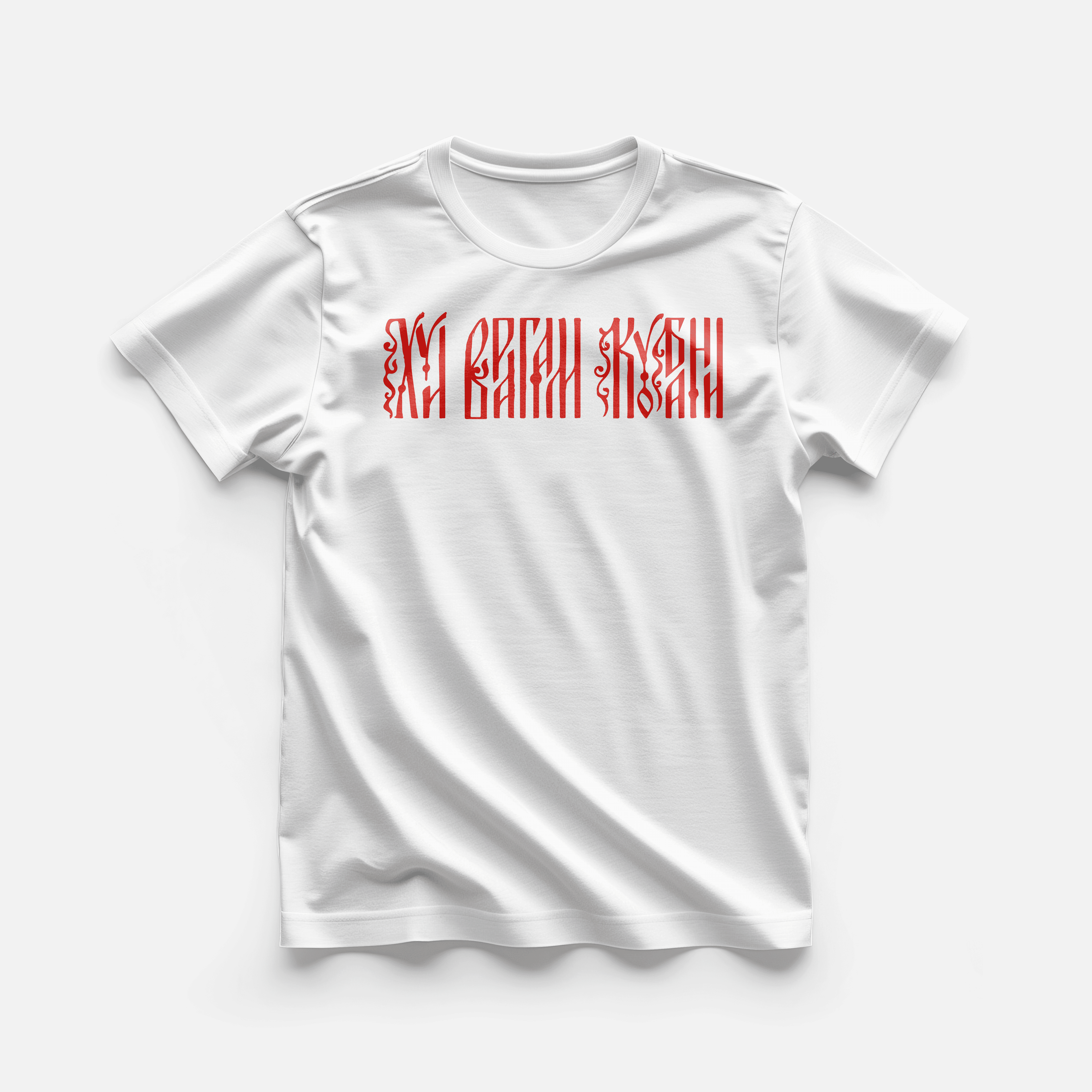 Футболка "ХВК"